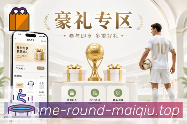 赛前战术分析